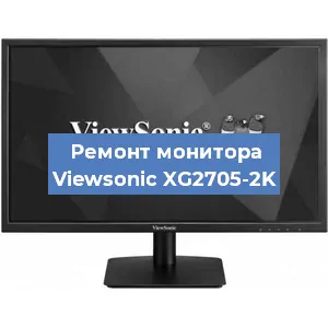 Замена шлейфа на мониторе Viewsonic XG2705-2K в Краснодаре